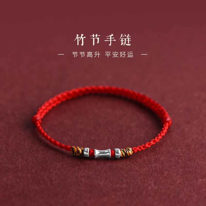 925银手链 新款纯银竹节脚链男女本命年节节高升转运珠编织红手绳