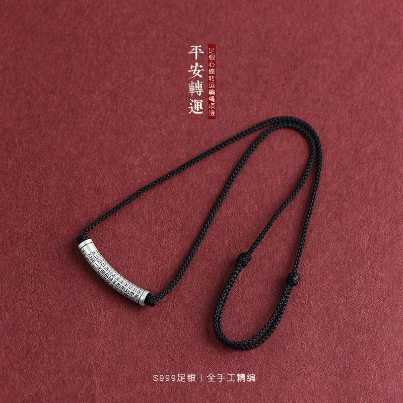 吊坠足银 999足银心经手工红绳项链男女本命年转运护身平安健康