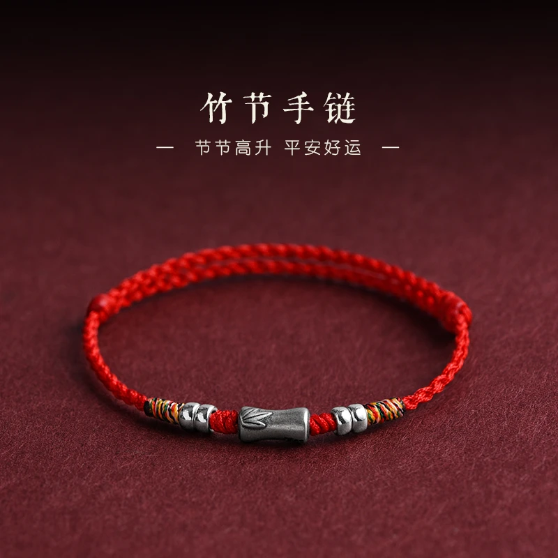 925银手链 纯银竹节红绳手绳男女节节高升属蛇本命年转运珠编织