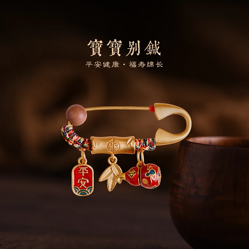 合金胸针 蛇宝宝婴儿出门防惊吓安全别针护身压惊孕妇手工中国风