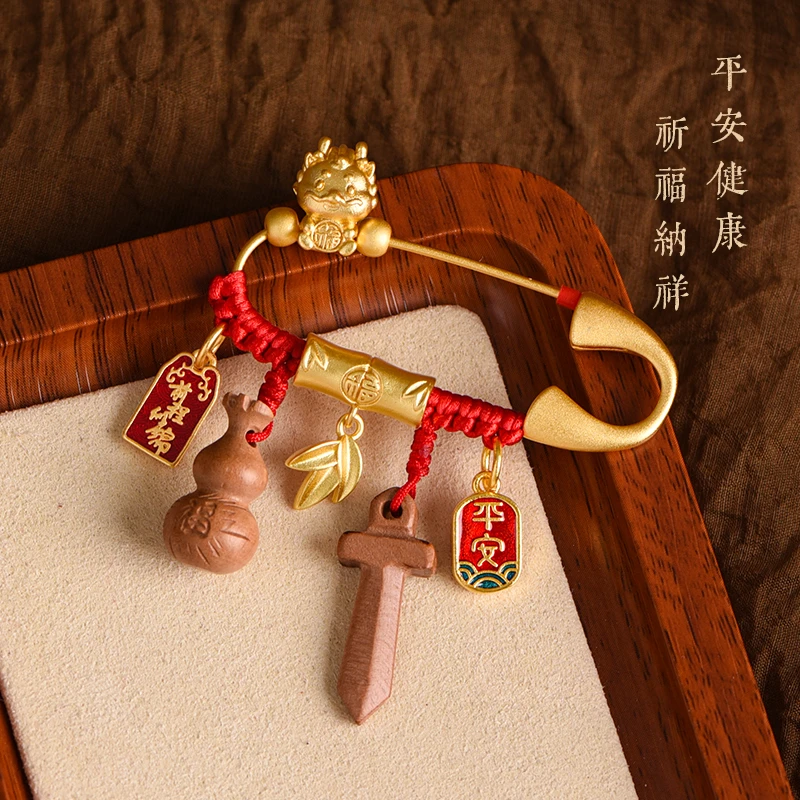 合金胸针 龙宝宝婴儿出门防惊吓别针天然桃木剑葫芦护身孕妈安胎