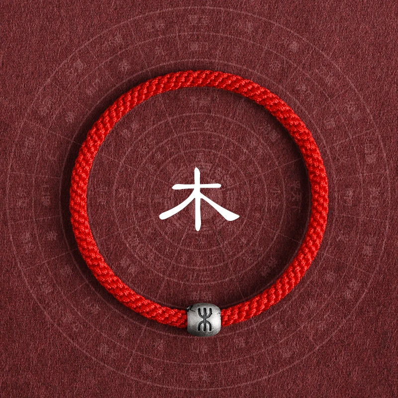925银手链 金木水火土男女本命平安转运平衡无痕素绳手工编织手绳