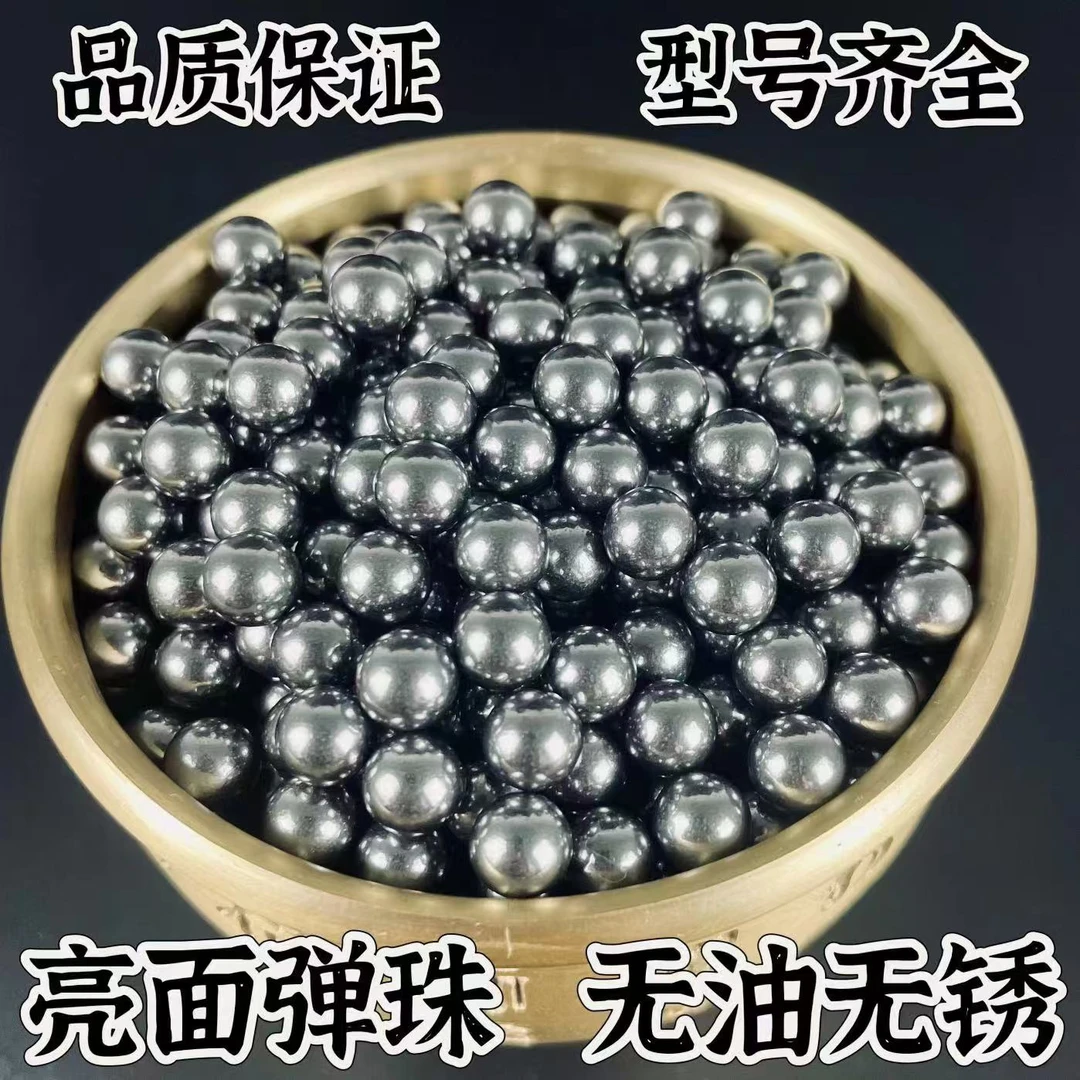盖世专用8mm弹珠圆珠无油无水