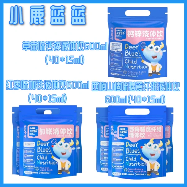 小鹿/蓝蓝儿童营养钙锌液体饮600ml草莓味红枣味西梅山楂味