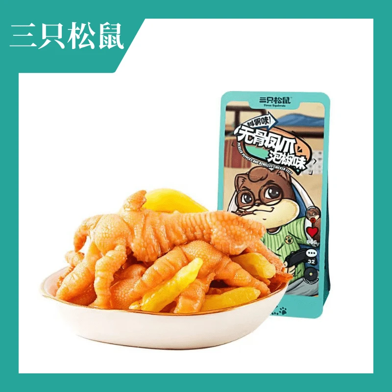 三只小松鼠-无骨凤爪泡椒味110g柠檬香辣泡椒脱骨即食休闲零食