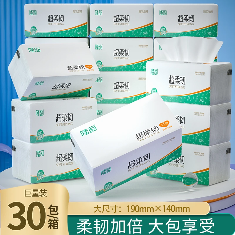 【方君专属】隆韵抽纸家用面巾纸加大加厚家庭装纸巾