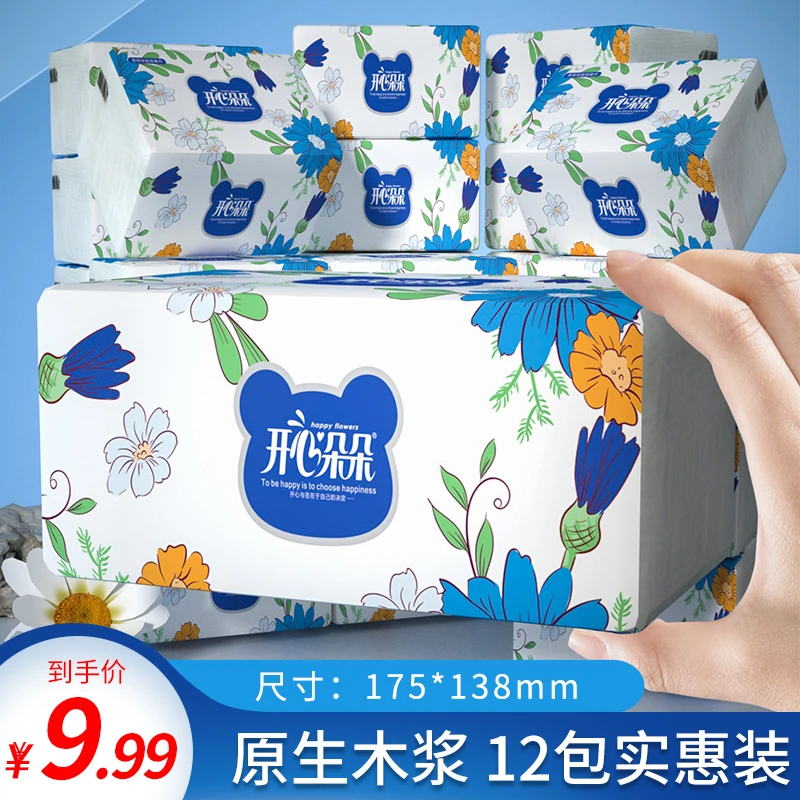 280张原生木浆5层加厚抽纸开心朵朵面巾抽式亲肤绵柔家用面巾纸