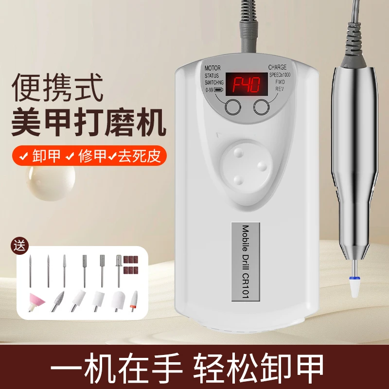 美甲专用打磨机充电卸甲机卸甲抛光机美甲店便携式去死皮小型神器