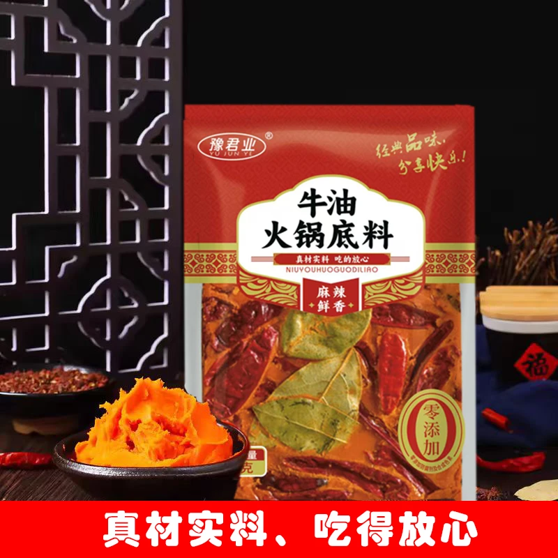 正宗麻辣牛油火锅底料纯手工制作无添加剂