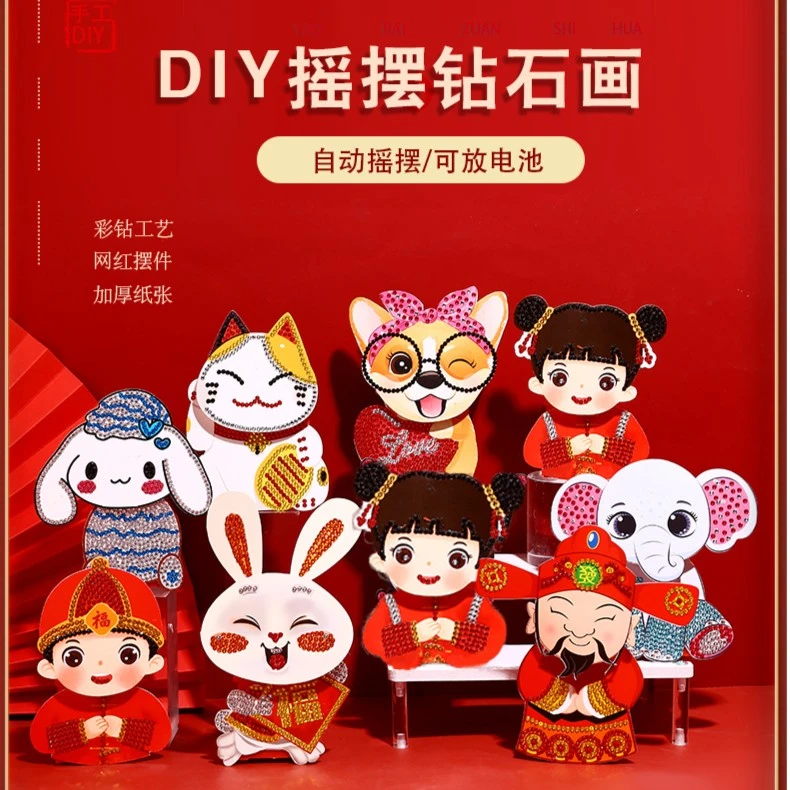 摇头娃娃摆件钻石画新款非满钻卧室客厅喜庆儿童手工简单十字绣
