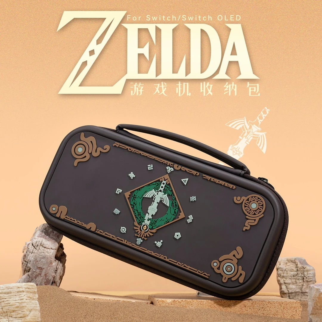 switch收纳包保护套夜光oled保护包ns大容量王国之泪主题游戏配件