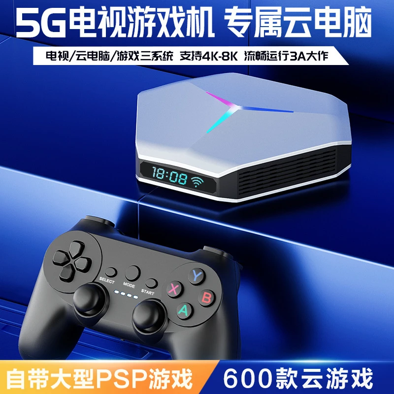 双系统电视游戏机5G云电脑无线手柄双人对战4K高清流畅大型ps盒子