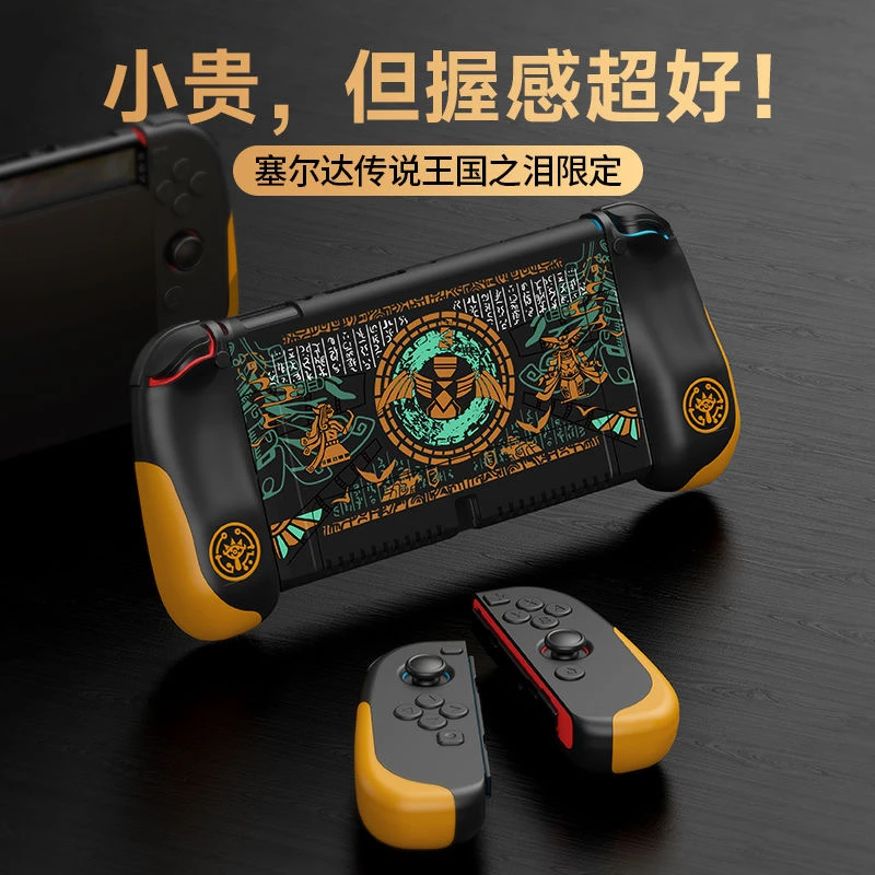 switch硅胶软壳手柄加厚防滑oled保护套可插底座充电ns游戏机配件