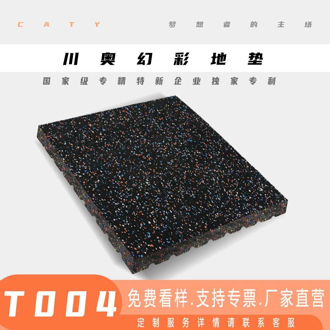 专业健身房橡胶地垫防震隔音橡胶垫连接扣款（全规格）地胶高密度