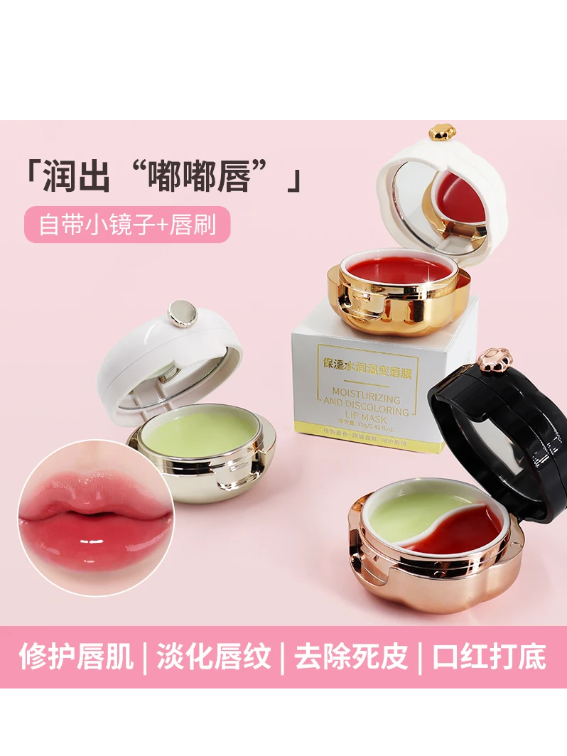 YZS鸳鸯唇膜温变温感保湿无色淡化润唇嘴唇