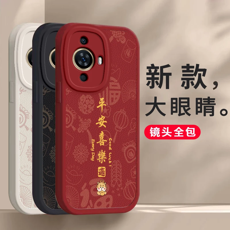 华为nova12Pro手机壳保护套12新年龙年红色外壳硅胶软壳全包防摔