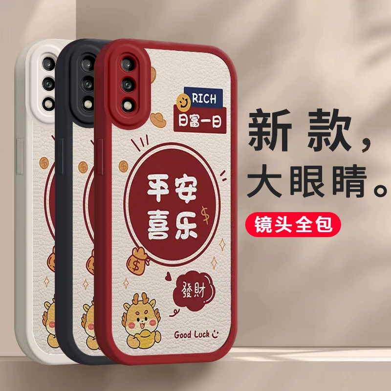 ART一AL00X手机壳全包软壳中国风平安喜乐女防摔保护套华为畅享10