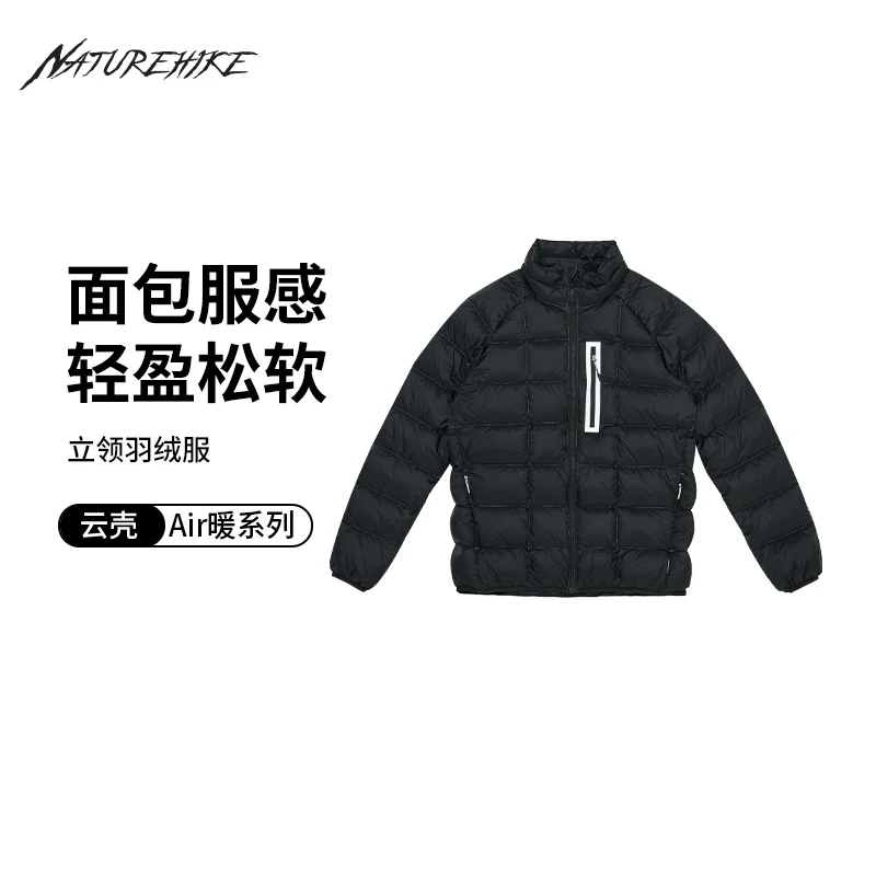 Naturehike挪客立领羽绒服冬季男女1000蓬白鹅绒轻薄透气保暖外套