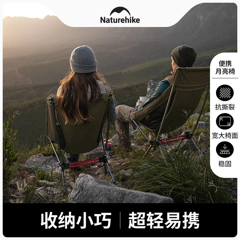Naturehike挪客便携户外折叠椅超轻月亮椅躺椅露营椅子野餐小凳子
