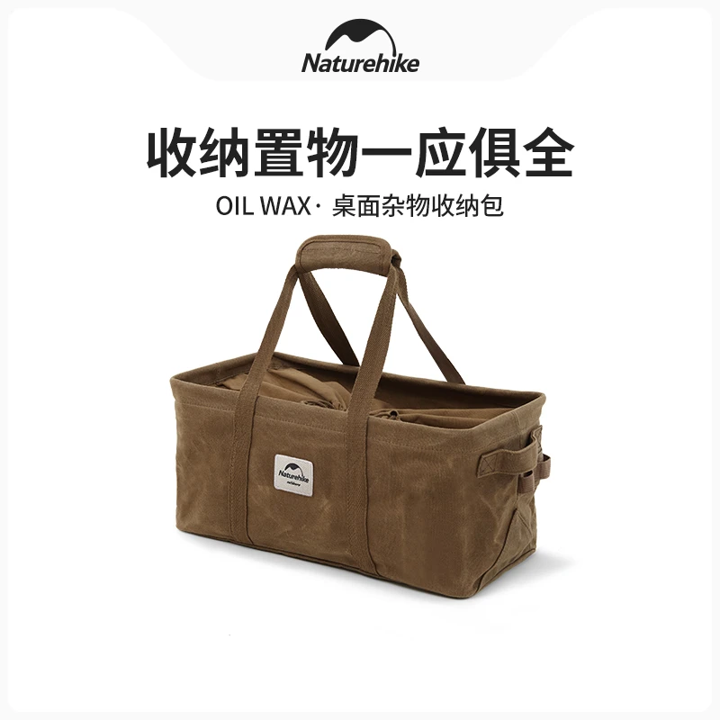 Naturehike/挪客装备收纳包户外露营折叠杂物收纳袋储物袋手提包