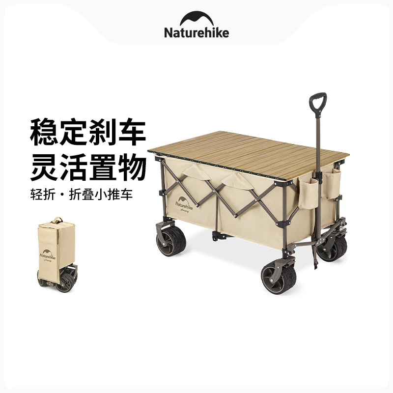 Naturehike挪客露营车聚拢营地车户外便携折叠推车野营拖车野餐