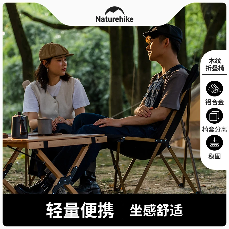 Naturehike挪客便携户外折叠椅休闲躺椅露营野餐椅子沙滩蝴蝶椅