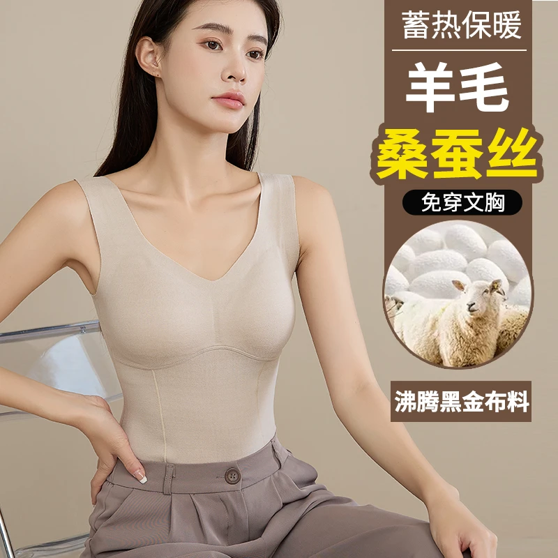 冬季德绒沸腾一体式保暖背心桑蚕丝蓄热加绒内穿无痕女双面8801