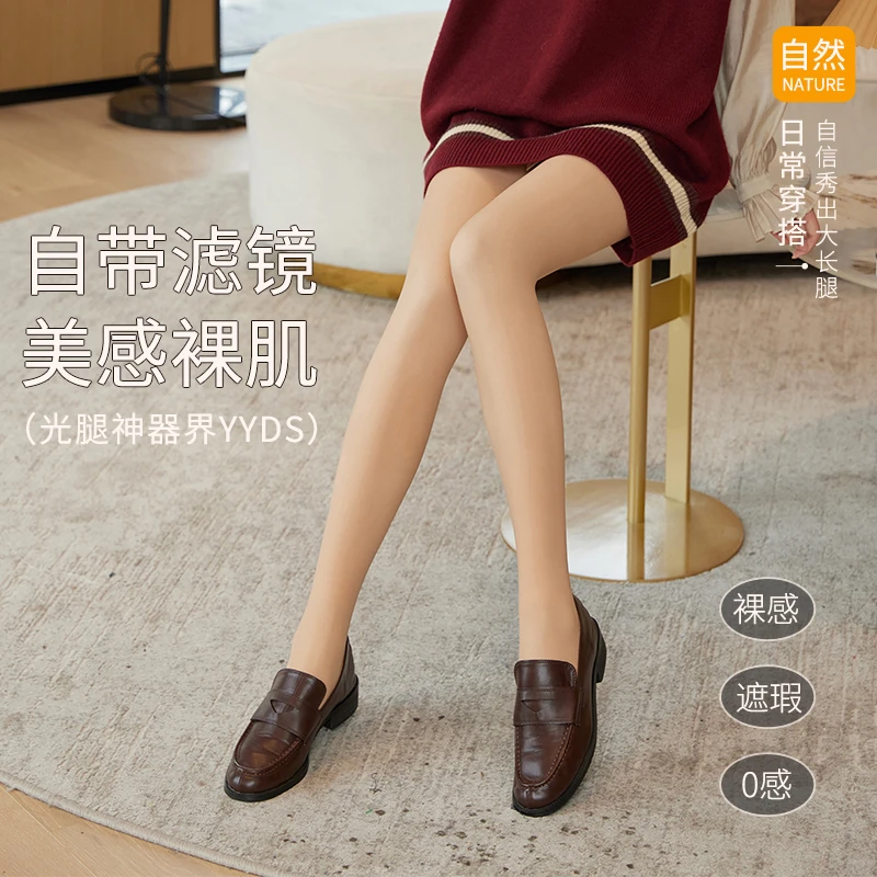 光腿神器女秋冬双层裸感自然肤隐形肉色连裤袜加绒踩脚紧身打底裤