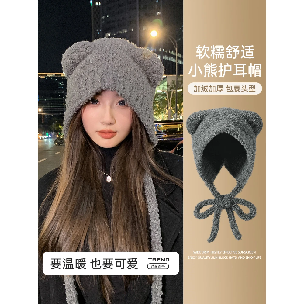 日本可爱小熊毛绒帽子女秋冬季保暖显脸小针织毛线帽大头围护耳包
