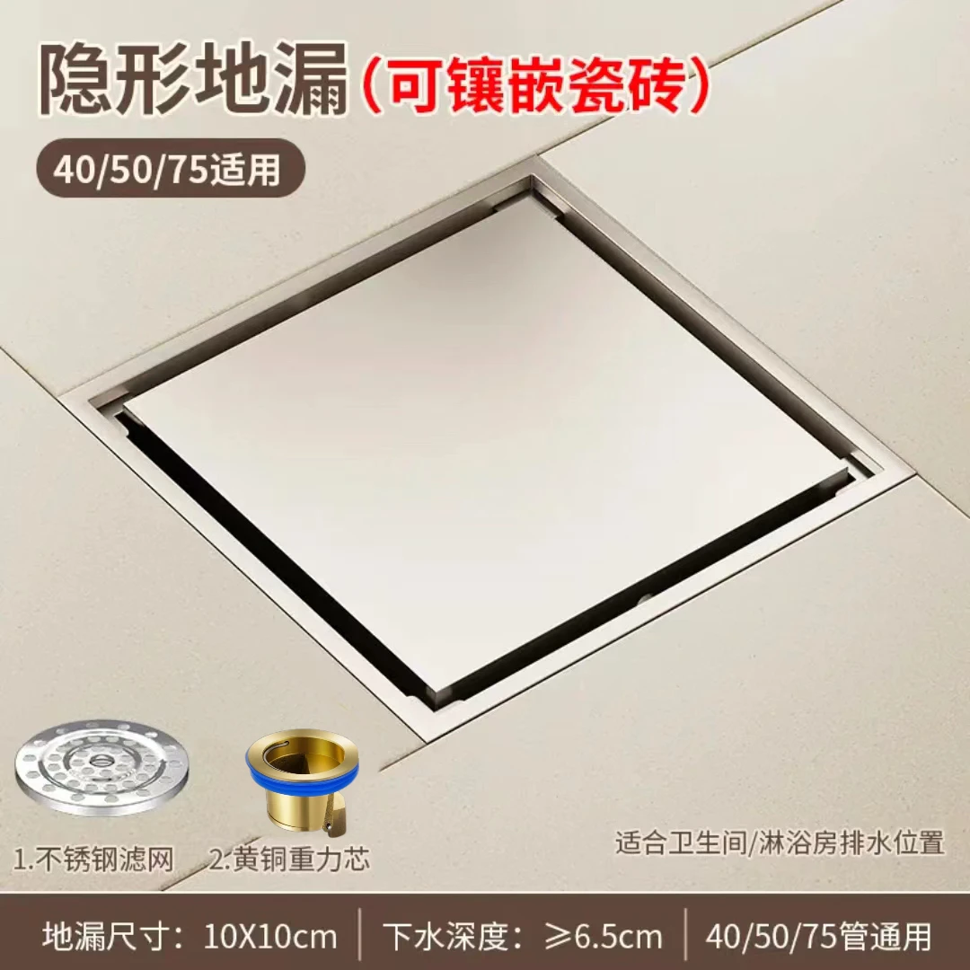 全密封可镶嵌地砖加厚全铜地漏