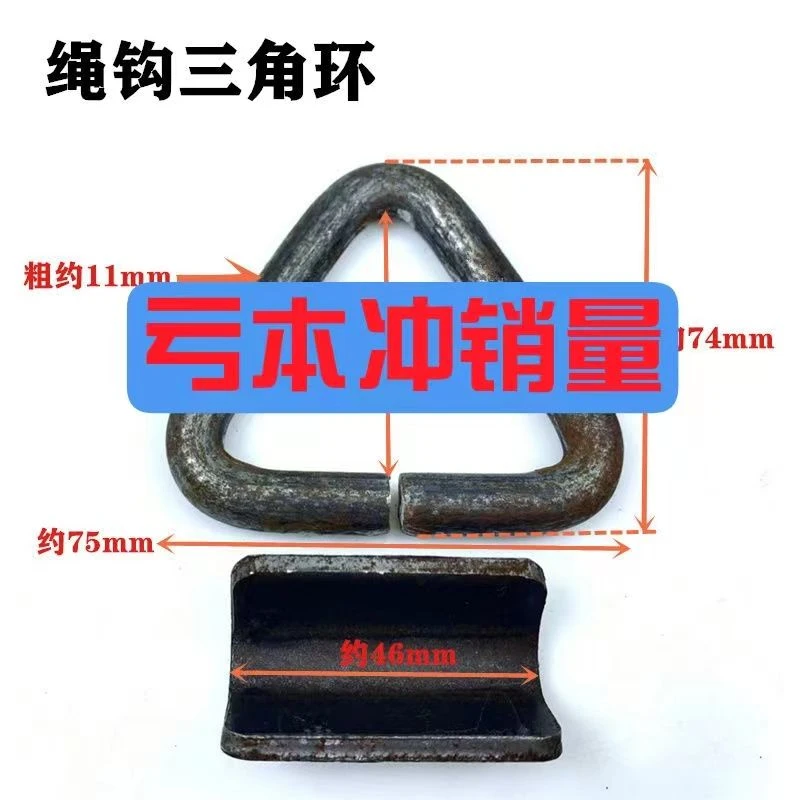 汽货车厢焊接三角拉环吊环紧绳环 栏板钩 车邦厢板钩车斗挂钩加粗