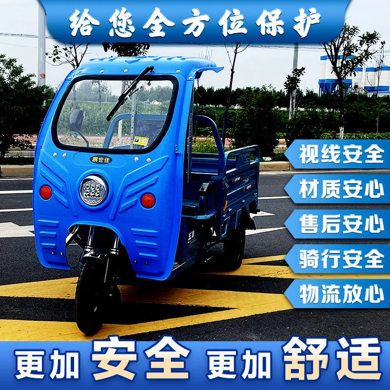 电动三轮车车棚雨棚遮阳挡雨篷驾驶室前车头棚电瓶车蓬塑料前挡风