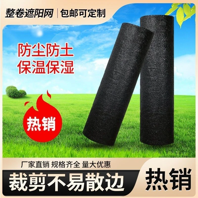 3针4针6针8针遮阳网加密加厚农用大棚隔热太阳遮光黑色遮阴网