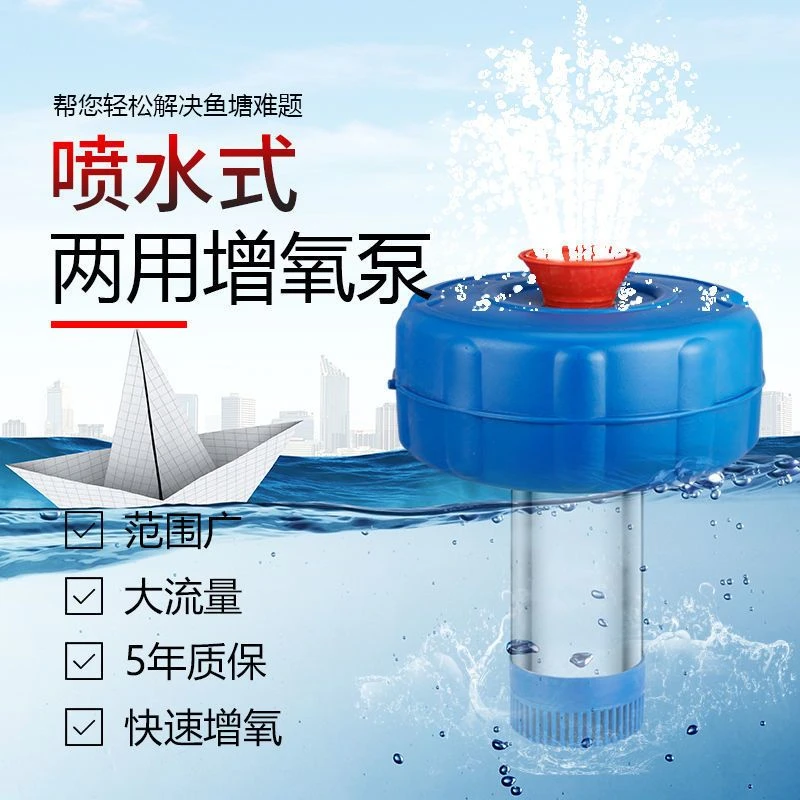 鱼塘养殖增氧机大型全自动不锈钢充氧打氧浮水泵池塘水产养殖抽水