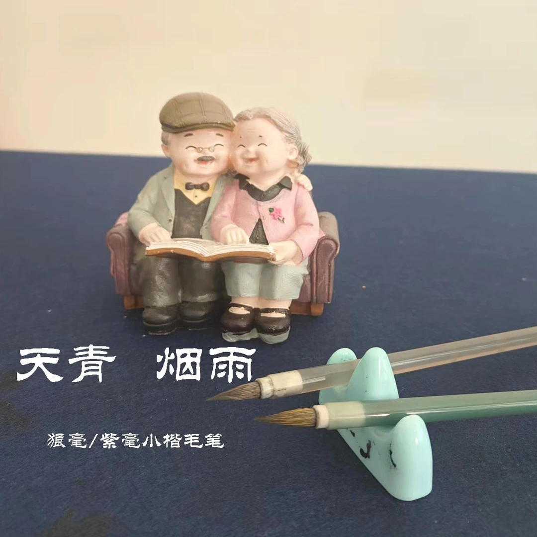 天青烟雨紫毫毛笔狼毫小楷小行书毛笔勾线适合适用