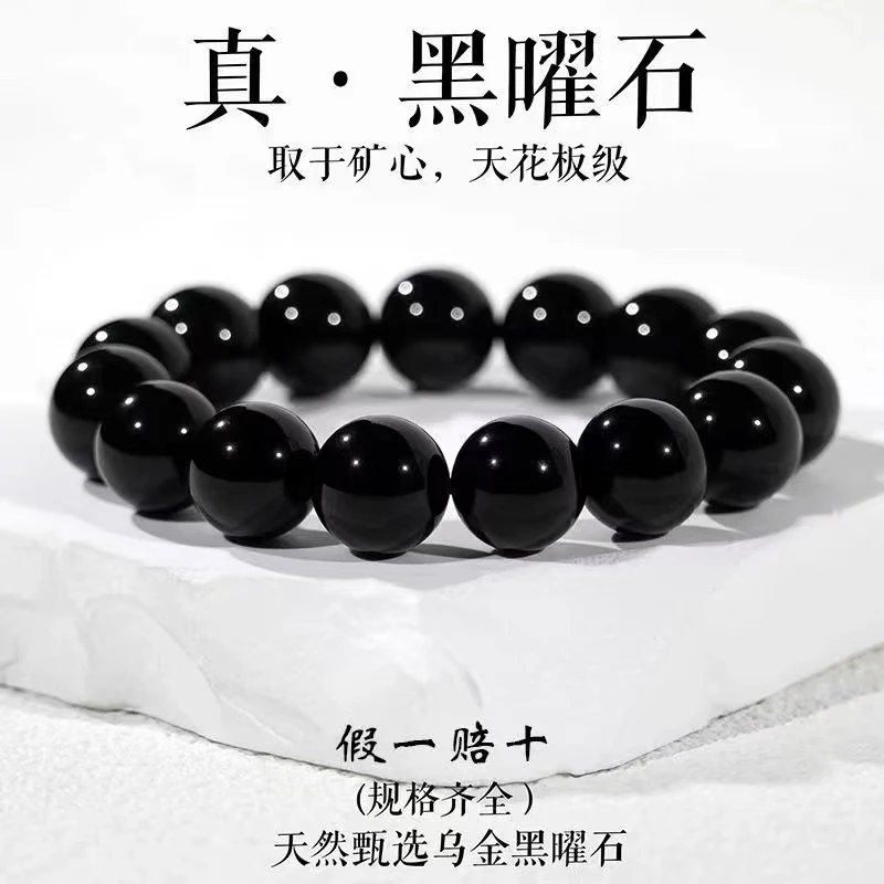 天然黑曜石手串乌金黑曜石黑武士纯黑经典老矿墨西哥正品高端手链