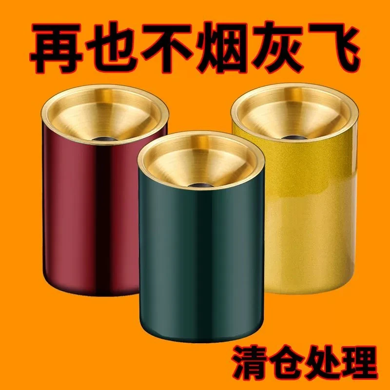 不锈钢烟灰缸家用客厅防飞灰办公室创意不锈钢漏斗烟灰蛊汽车载