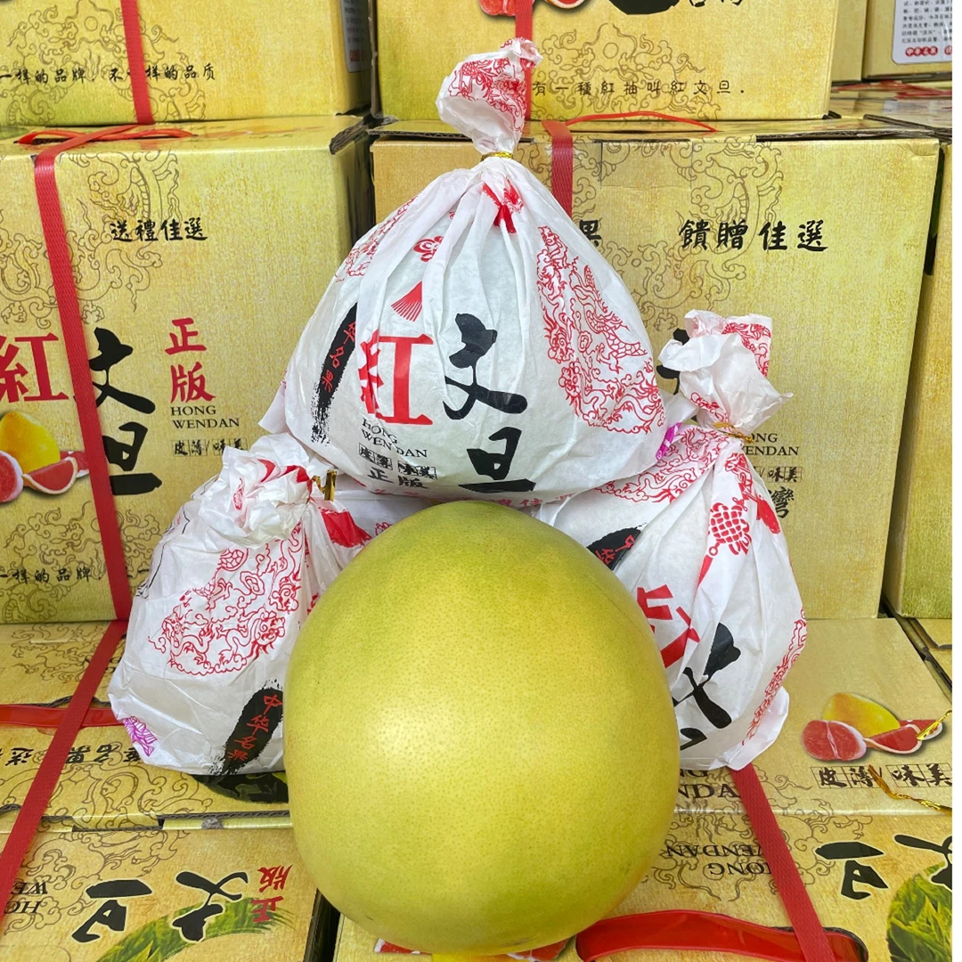 【顺丰】台湾品种红文旦柚肉质细腻多汁红肉柚2/4个装 中秋水果礼盒