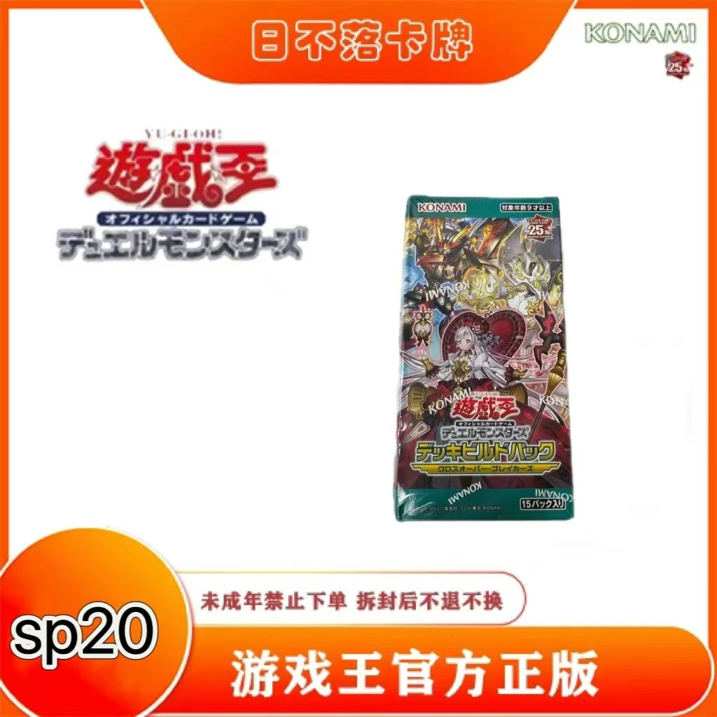 【拆盒】游戏王sp20 卡牌盲盒（未成年人禁止下单）