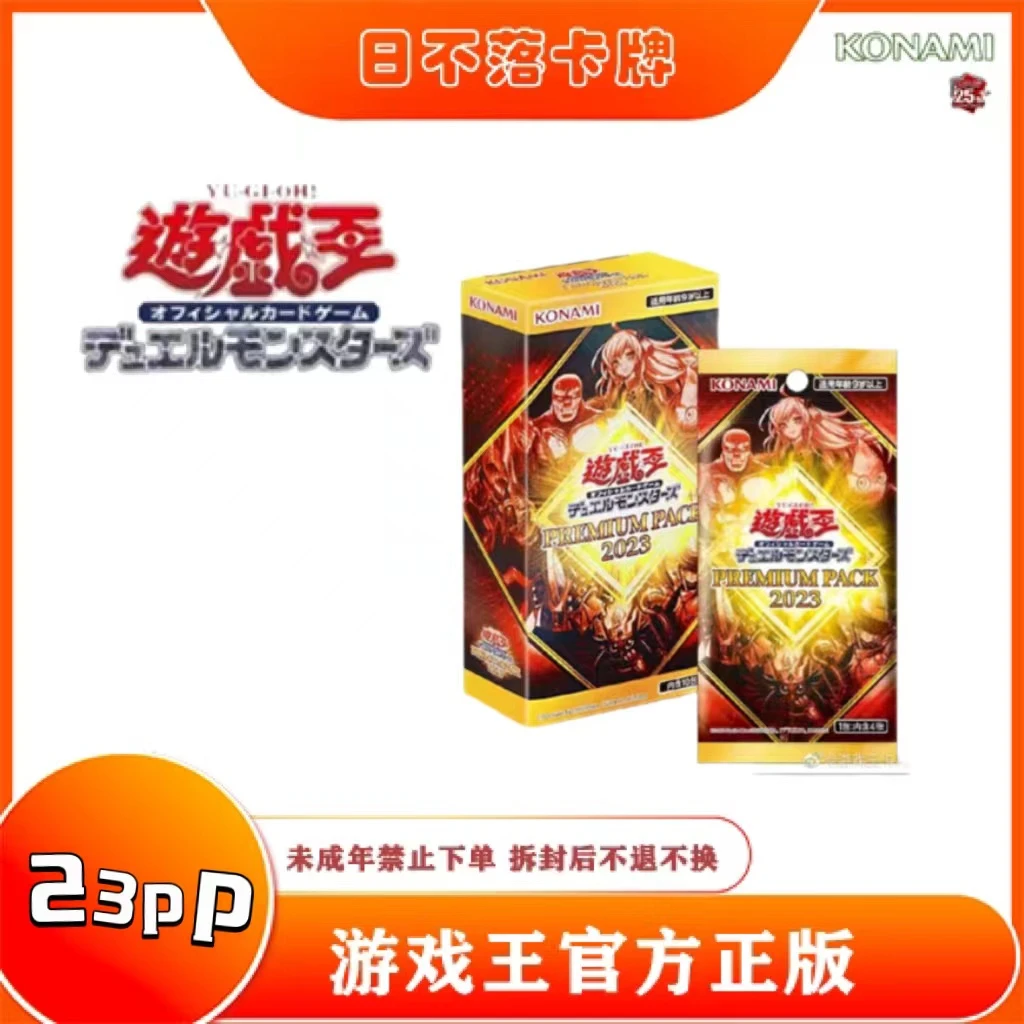 【拆盒】游戏王卡牌盲盒日文23pp/24pp 补充包（未成年人禁止下单）