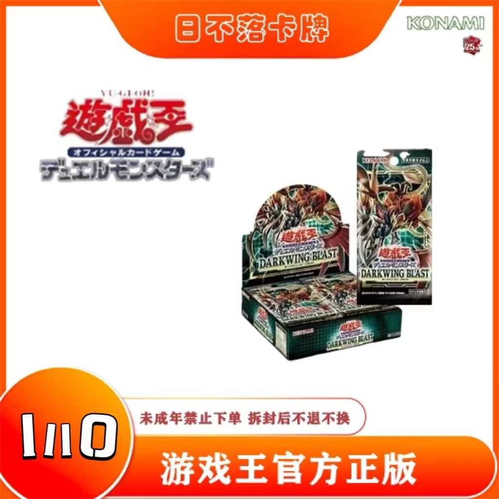 【拆盒】游戏王卡牌盲盒日文1110补充包（单包）（未成年人禁止下单）