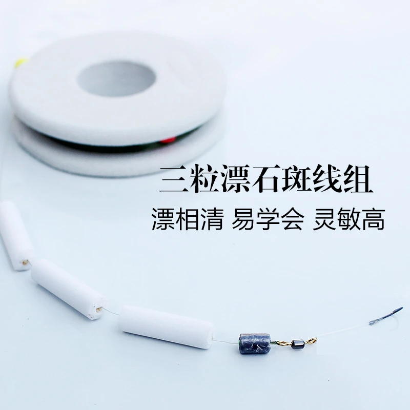张剑三粒漂白色溪流钓线组急流流水钓石斑鱼溪哥小鱼单钩钓组免调