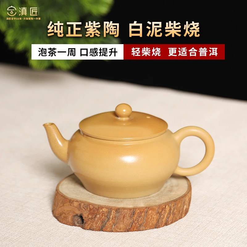 滇匠紫陶 空也白泥电柴烧高端素壶 建水紫陶全手工茶壶宫灯扁灯壶