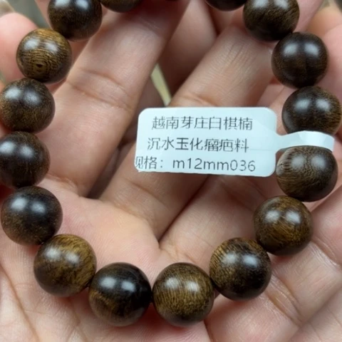 沉香手串高*白棋瘤疤