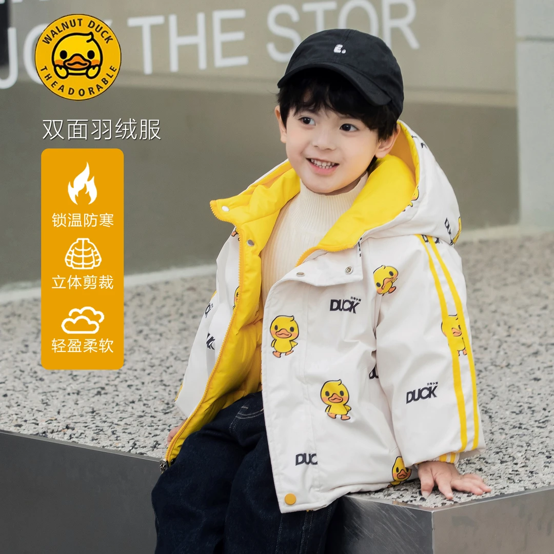 WALNUTDUCK【小黄鸭】2024新款双面儿童加厚连帽保暖休闲羽绒服外套