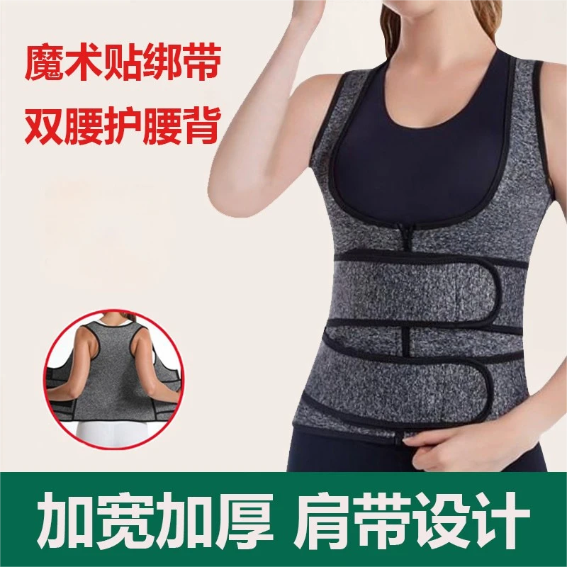 双腰护腰带护腰聚热防寒背心护背拉链式弹力加压背心