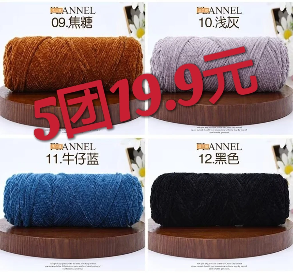 【拍1发5】法兰绒中粗线钩编拖鞋棉鞋帽子线手工黑色手编柔软家用