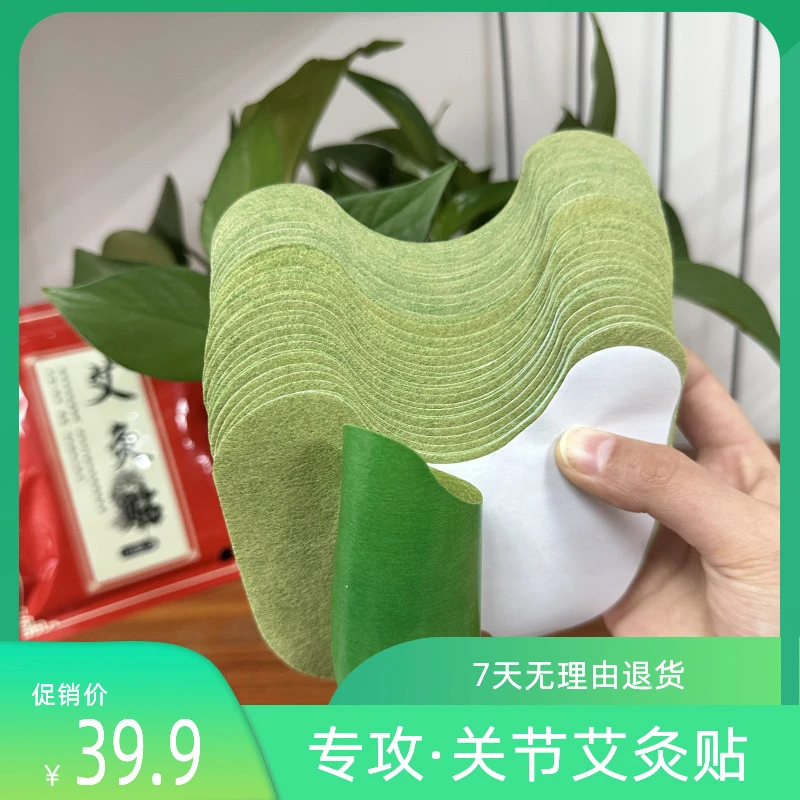 贴上热热的，很舒服，膝盖腰椎颈肩也可以贴，给爸妈备两盒#艾灸贴