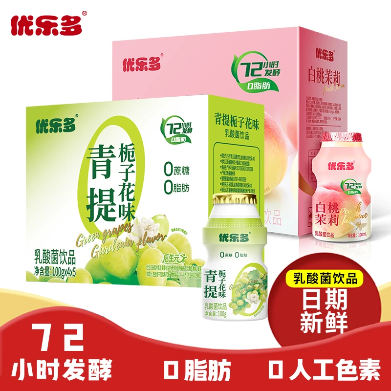 优乐多乳酸菌（新日期）青提款新老包装随机发货