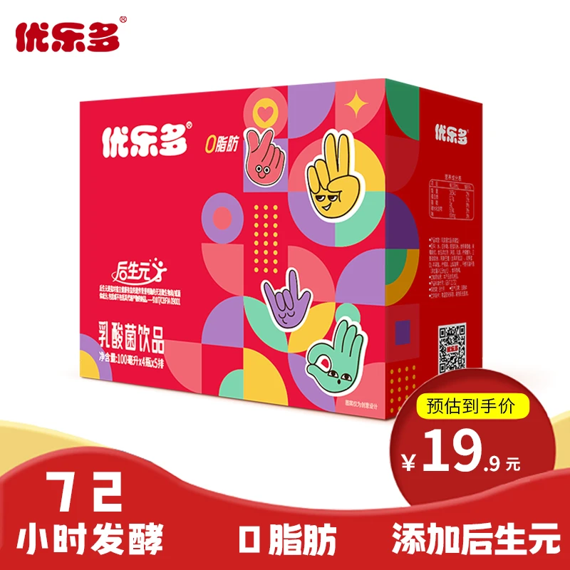 优乐多乳酸菌进口100ml*20瓶00发酵原味风味好喝